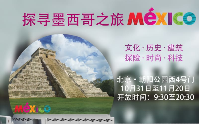 Visit México